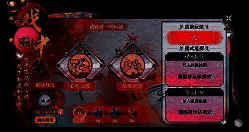 《梦幻新诛仙》戏中缘玩法界面
