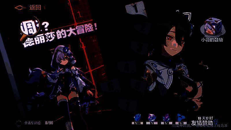 德丽莎大冒险活动玩法截图