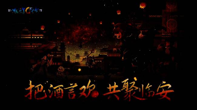 宣传动画中铁花表演画面