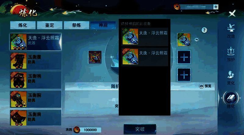 神启系统相关界面展示图2