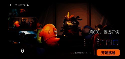 《太空杀》AI残局挑战相关画面1