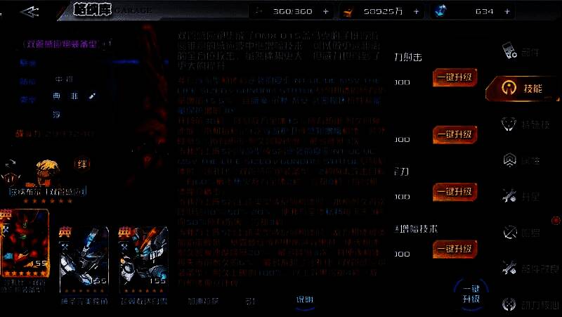 沙扎比小技能展示图片