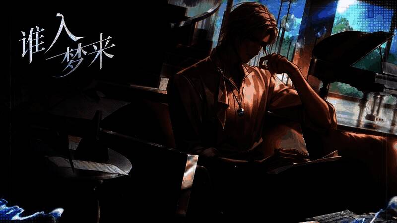 夏萧因相关画面