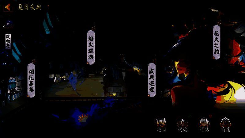 夏日庆典活动宣传图1