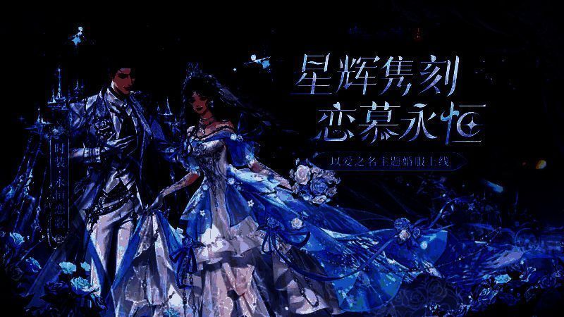 倩女永恒恋歌时装宣传图