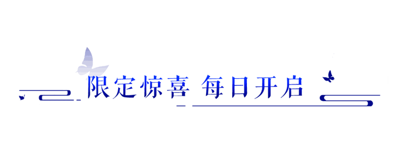 七夕爱意表达宣传图