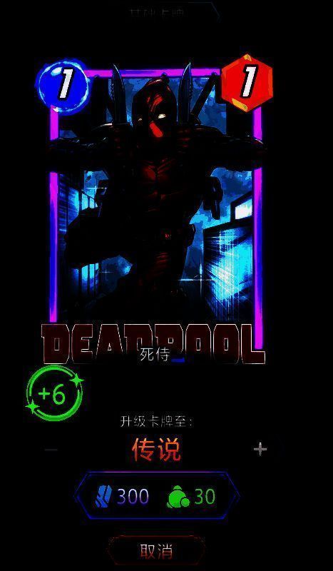 《漫威终极逆转》初期收藏树奖励界面