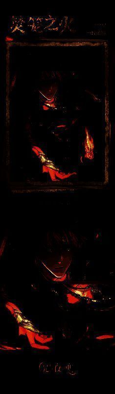 夏鸣星・焚笼之火灵犀形象