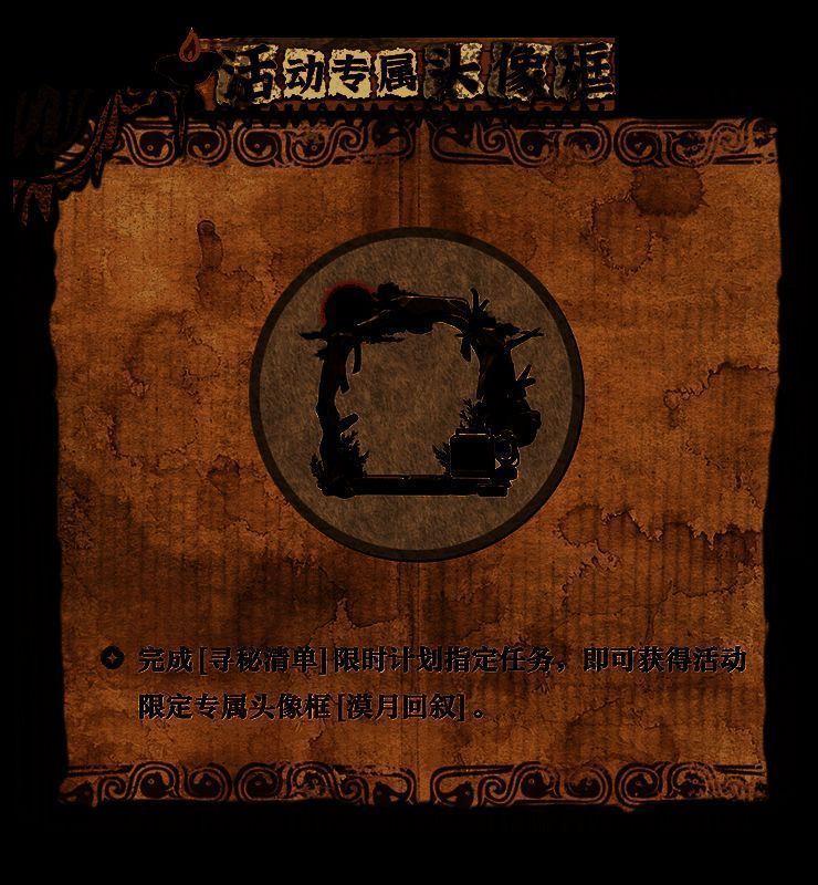 《光与夜之恋》活动宣传图3