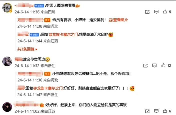 《龙族:卡塞尔之门》受称赞相关画面