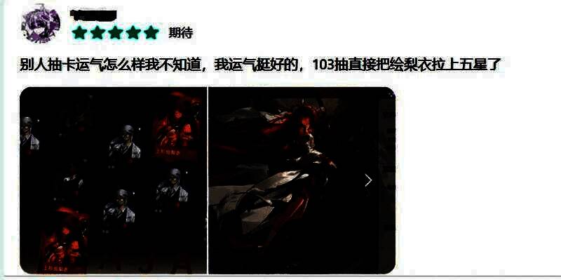 《龙族:卡塞尔之门》玩家评价画面2