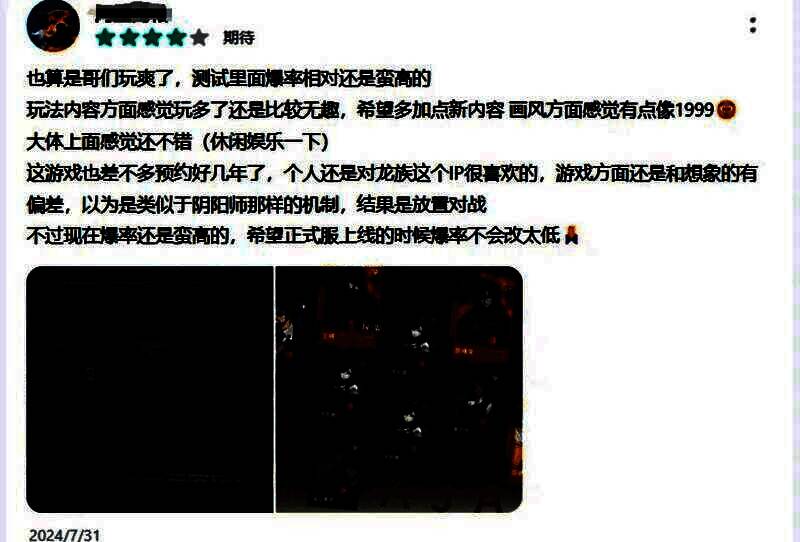 《龙族:卡塞尔之门》玩家评价画面3