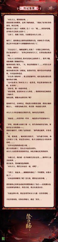 本真三尾狐典藏皮肤绽樱华梦传记展示图