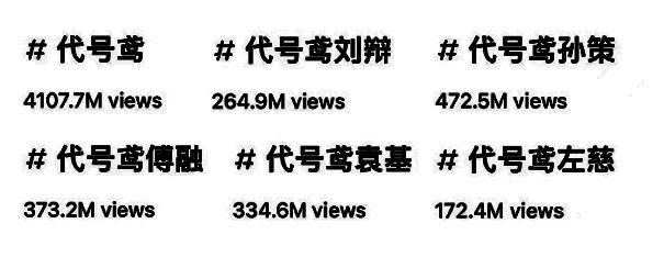 《代号鸢》相关图片1