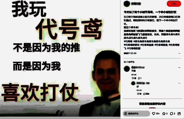 《代号鸢》相关图片4