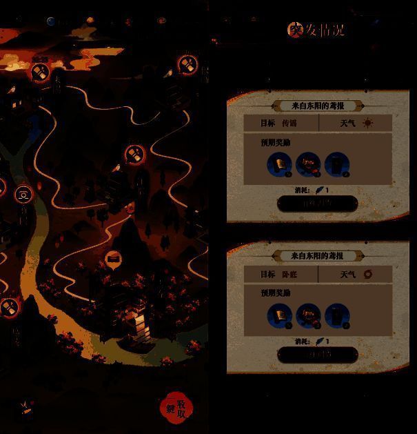 《代号鸢》相关图片7