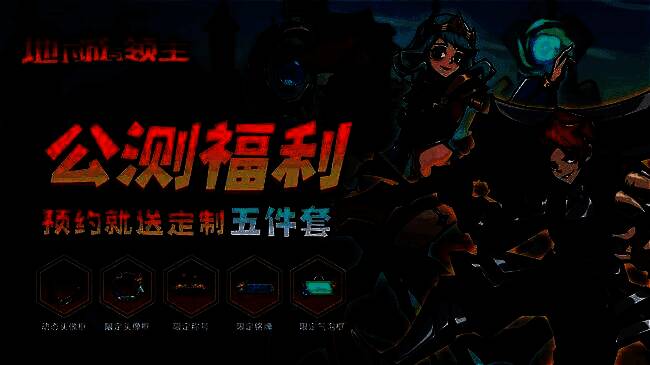 《地下城与领主》游戏宣传画面