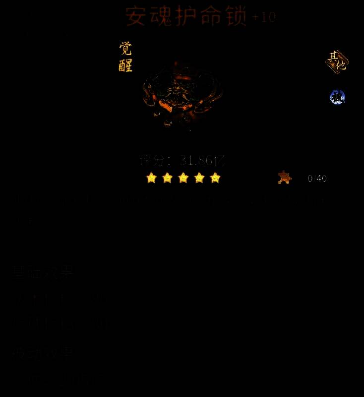 引魂渡世古宝套装展示图二