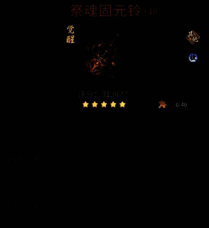 引魂渡世古宝套装展示图三