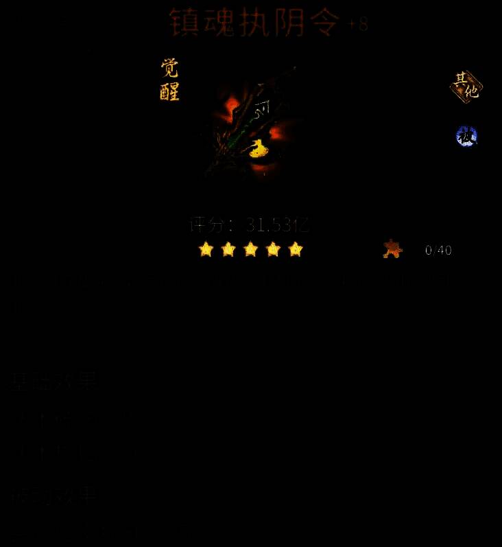 引魂渡世古宝套装展示图四