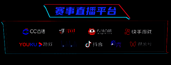 狼人杀英雄联赛直播观赛平台相关图片