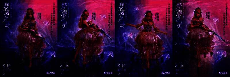 和平女孩身着梦海之灵宣传图1