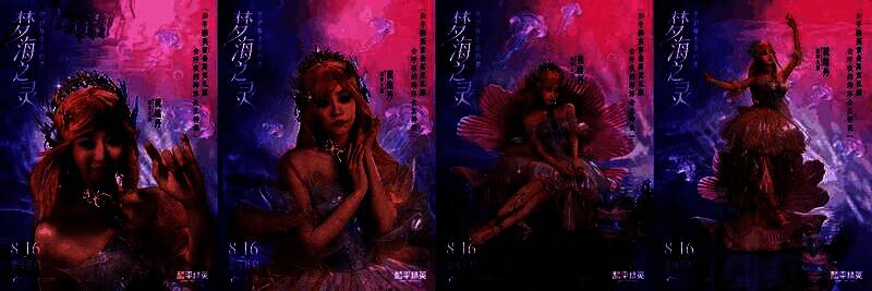 和平女孩身着梦海之灵宣传图2