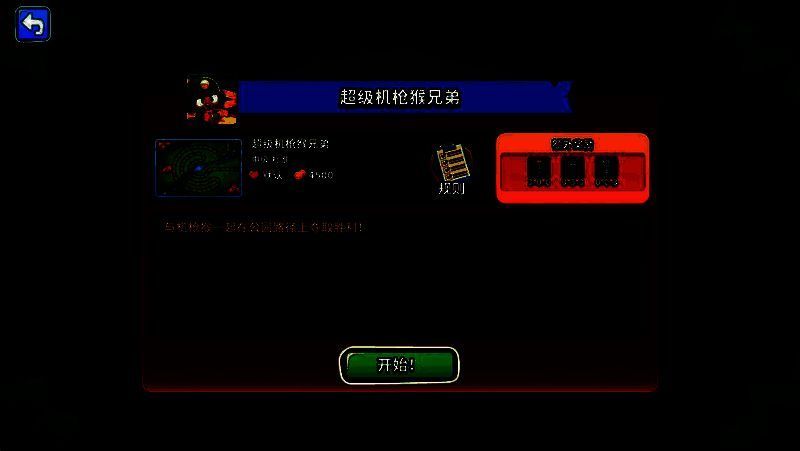 关卡任务相关图片