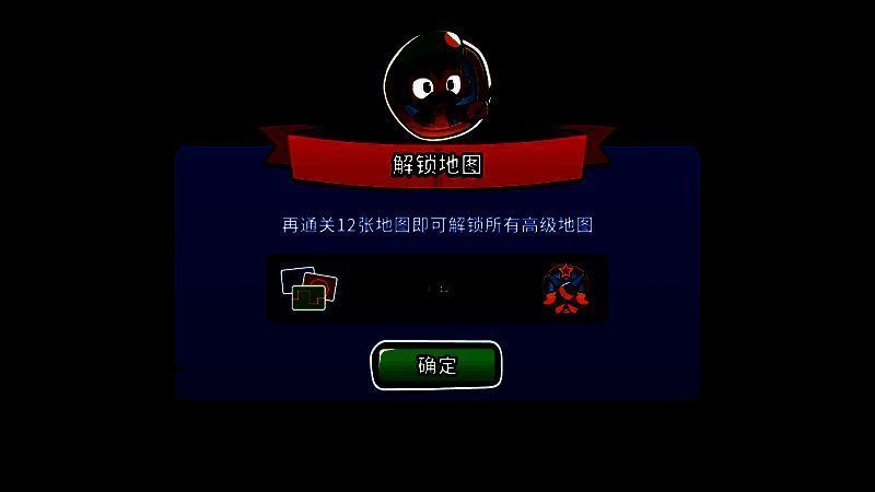 地图解锁条件优化说明图