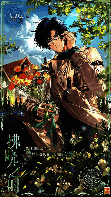 缱绻假日司岚相关图片2