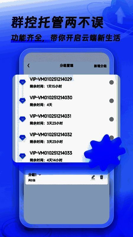 小六云手机不依赖本地配置说明图