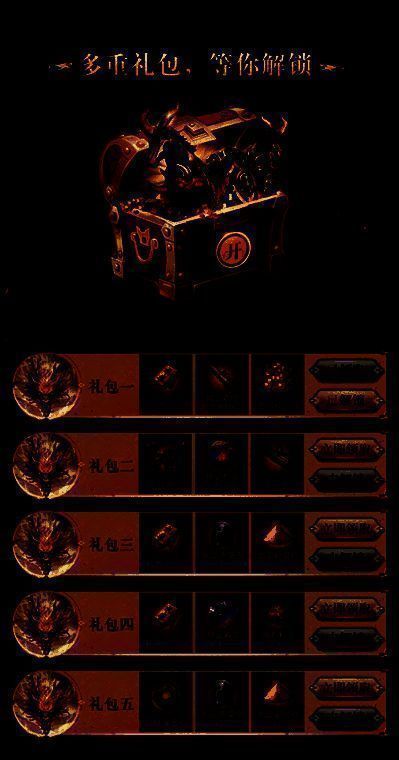 热血传奇手游双龙争霸服奖励展示图