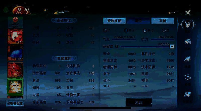 召唤兽白泽截图