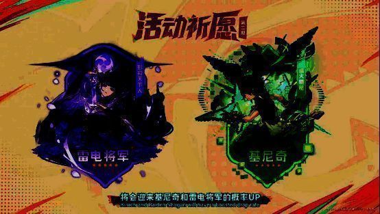 第二期角色活动祈愿画面