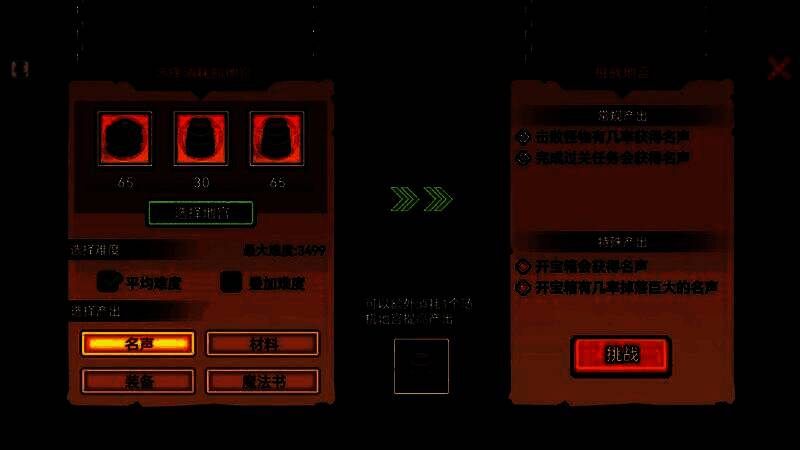 混沌地宫玩法画面