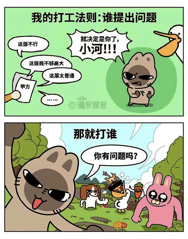 《出发吧麦芬》联动漫画画面