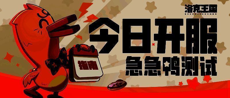 《洛克王国:世界》游戏画面