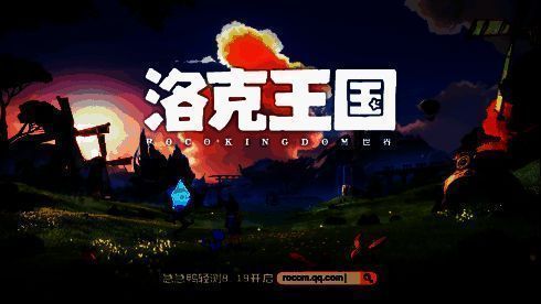 《洛克王国:世界》游戏画面2