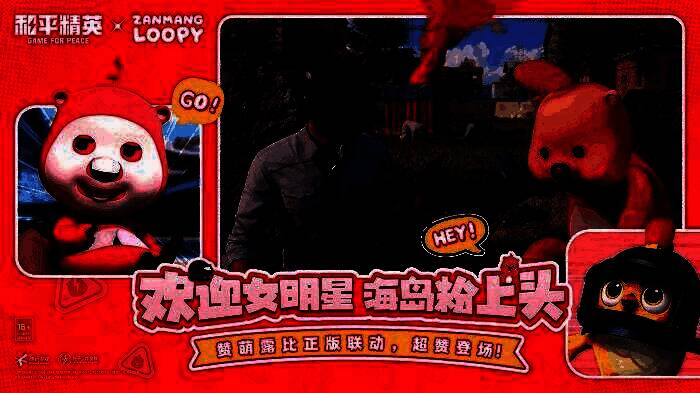 赞萌露比在《和平精英》海岛地图的可爱画面