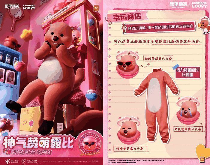 赞萌露比联动的表情头套展示