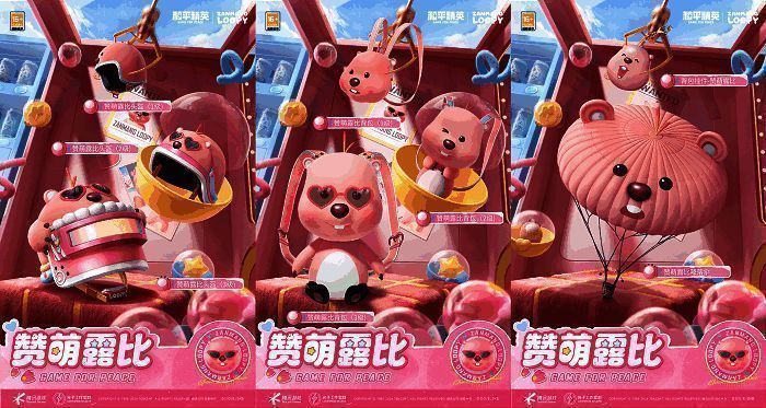 赞萌露比联名背包展示