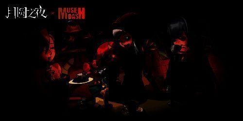 《月圆之夜》与《喵斯快跑》联动宣传图1