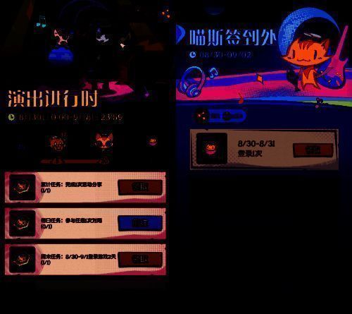 《月圆之夜》与《喵斯快跑》联动宣传图4