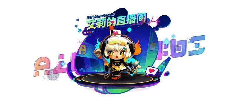 电竞主播艾莉直播画面