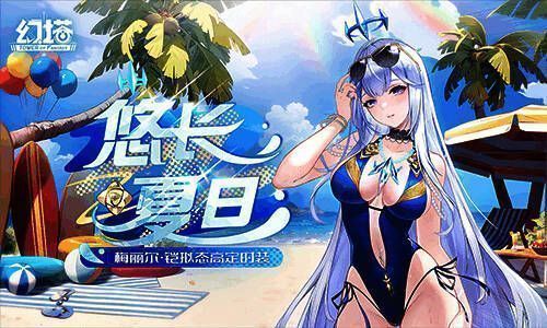 梅丽尔·铠高定时装悠长夏日