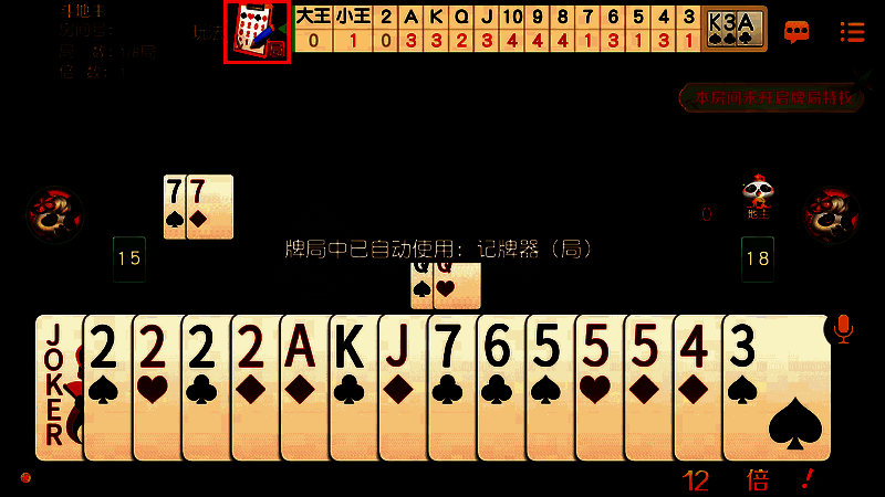 《网易棋牌》记牌功能相关展示图2