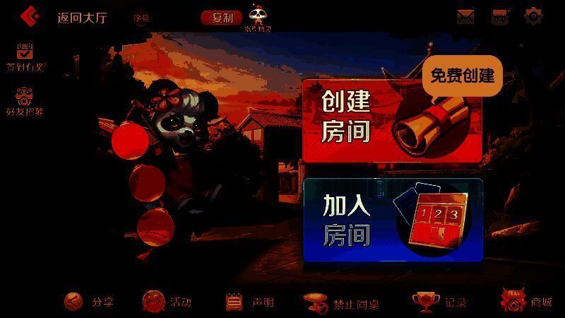 《网易棋牌》活动福利宣传图