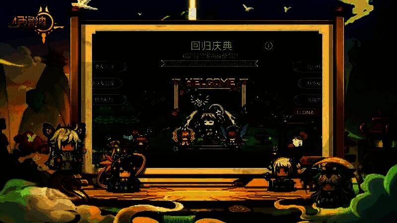 五周年活动相关画面图