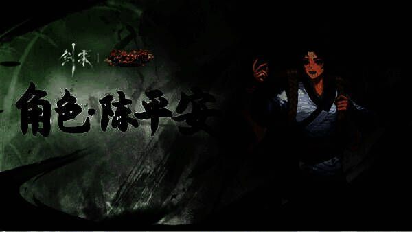 《长安幻想》与《剑来》动画联动宣传图2