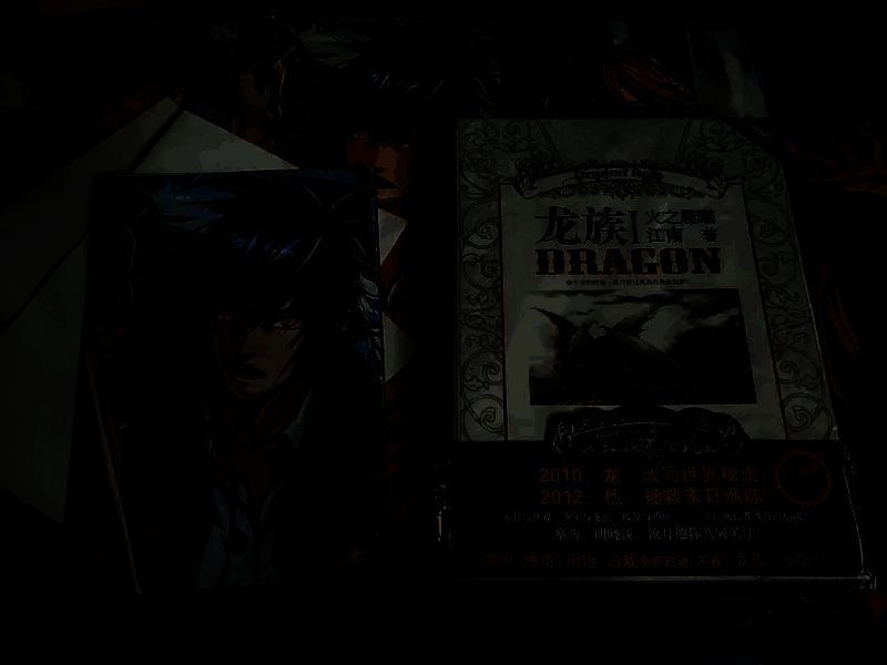 《龙族》相关图片